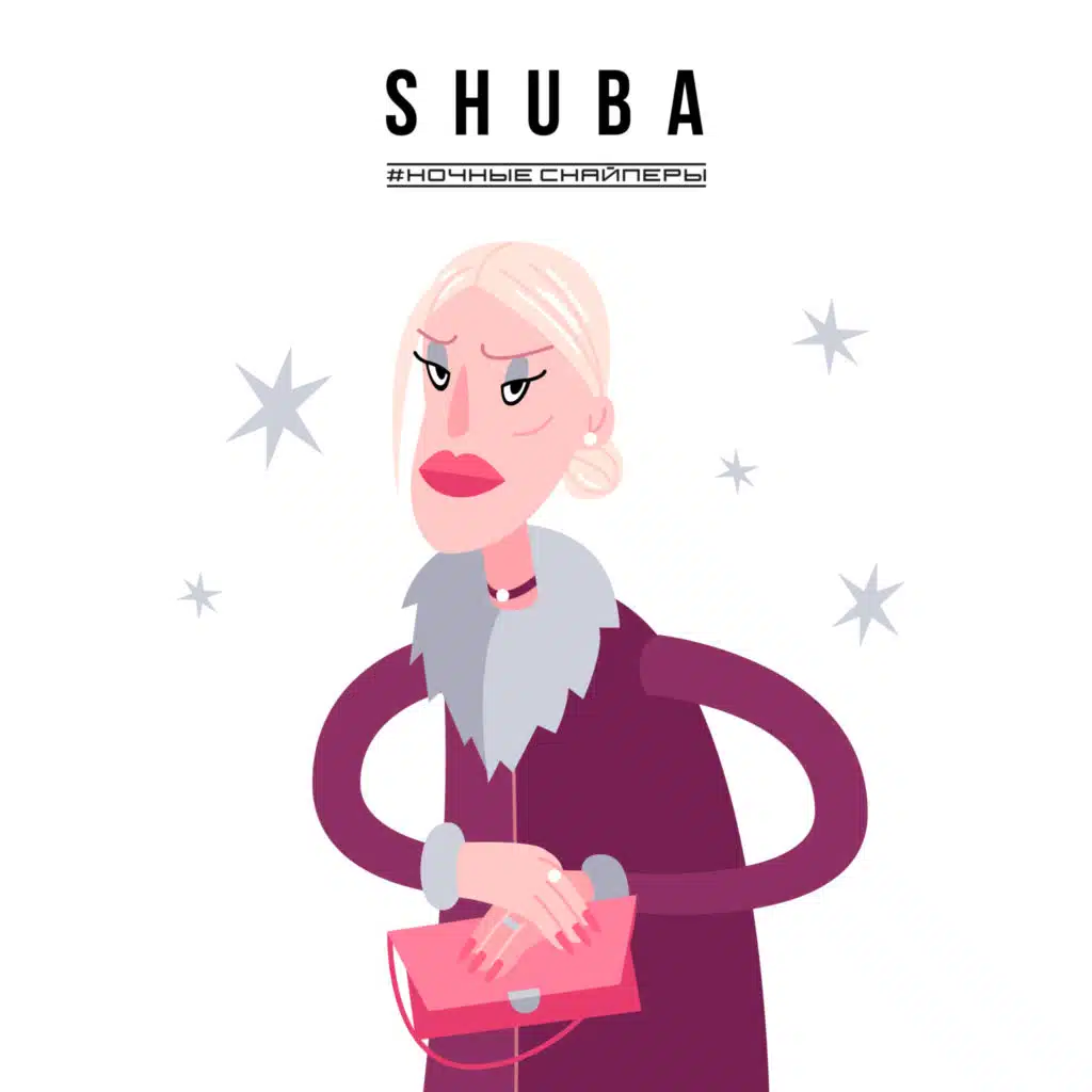 SHUBA