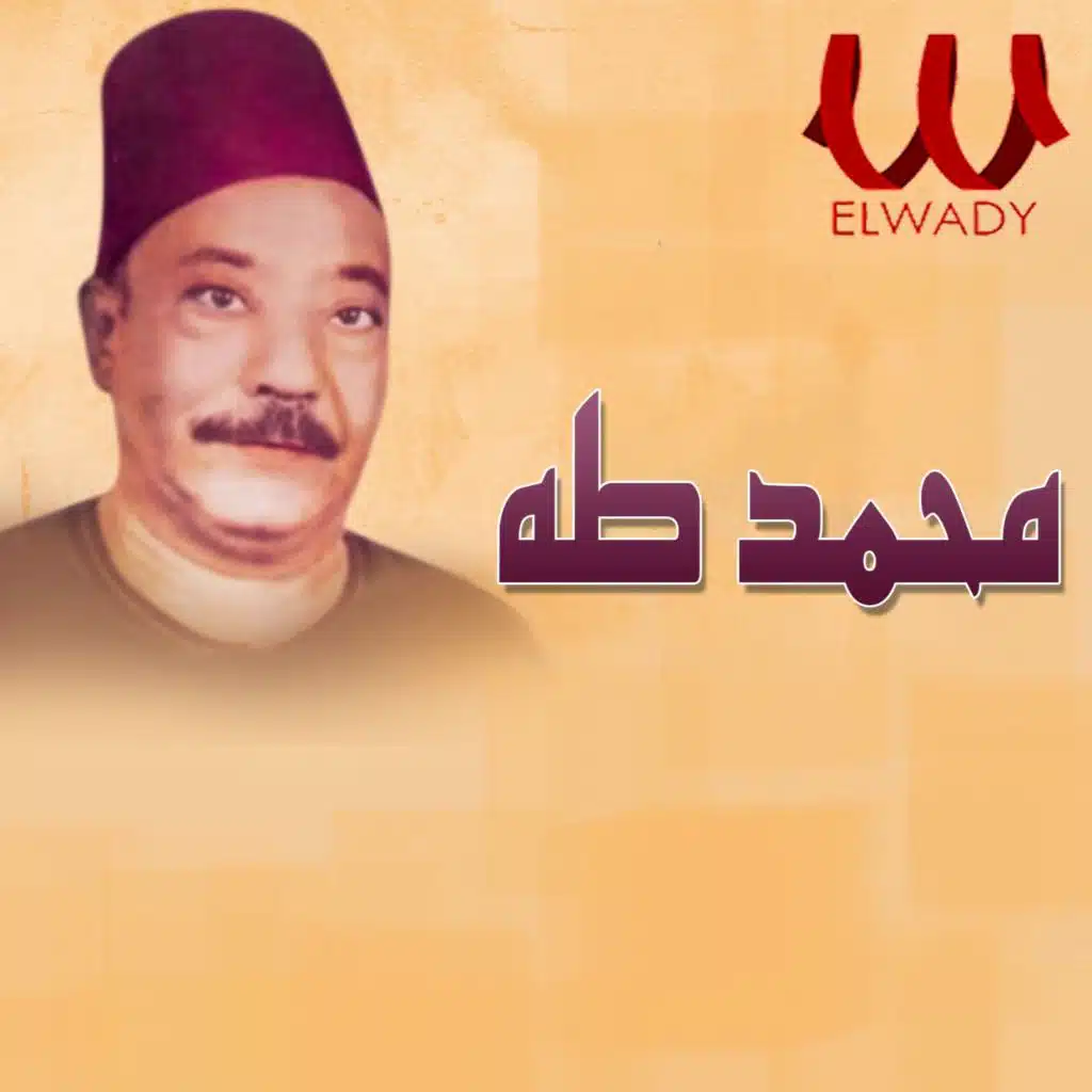 موال رمضان مروح