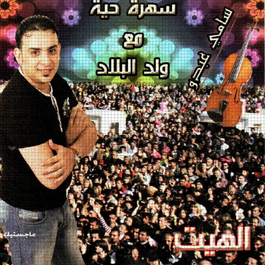 Radjel andou niffy (Live)