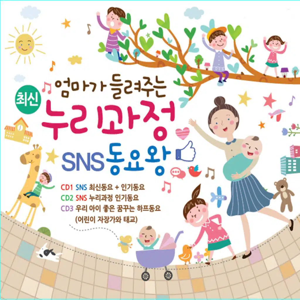 뽀롱뽀롱 뽀로로 (오프닝)