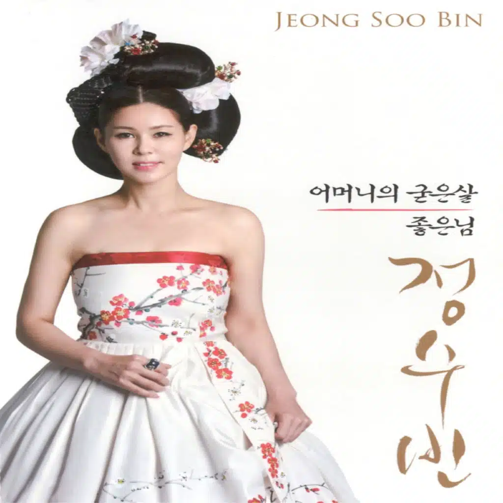 Mother`s Callus/Nice Person/Arirang