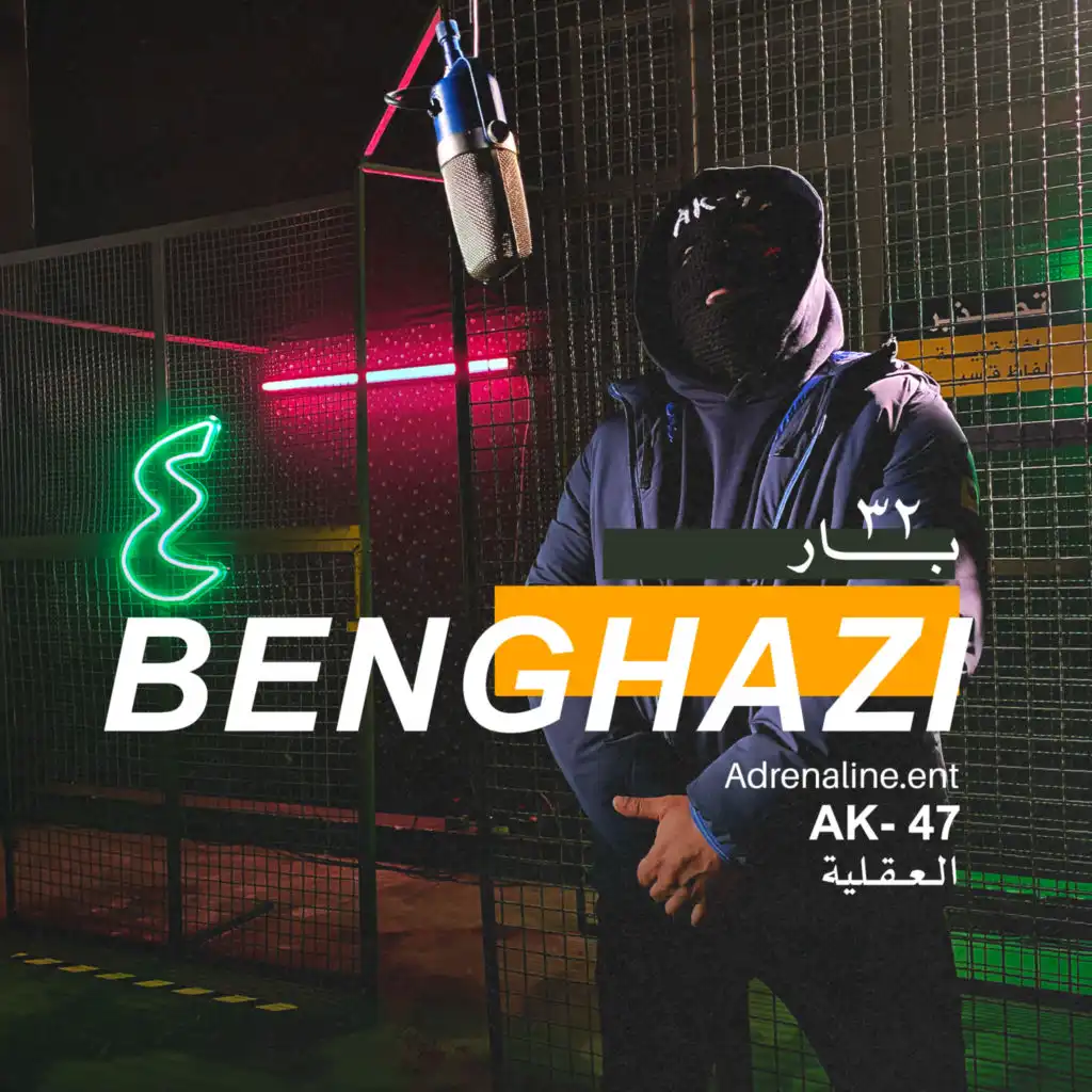 Benghazi (32 Bar)