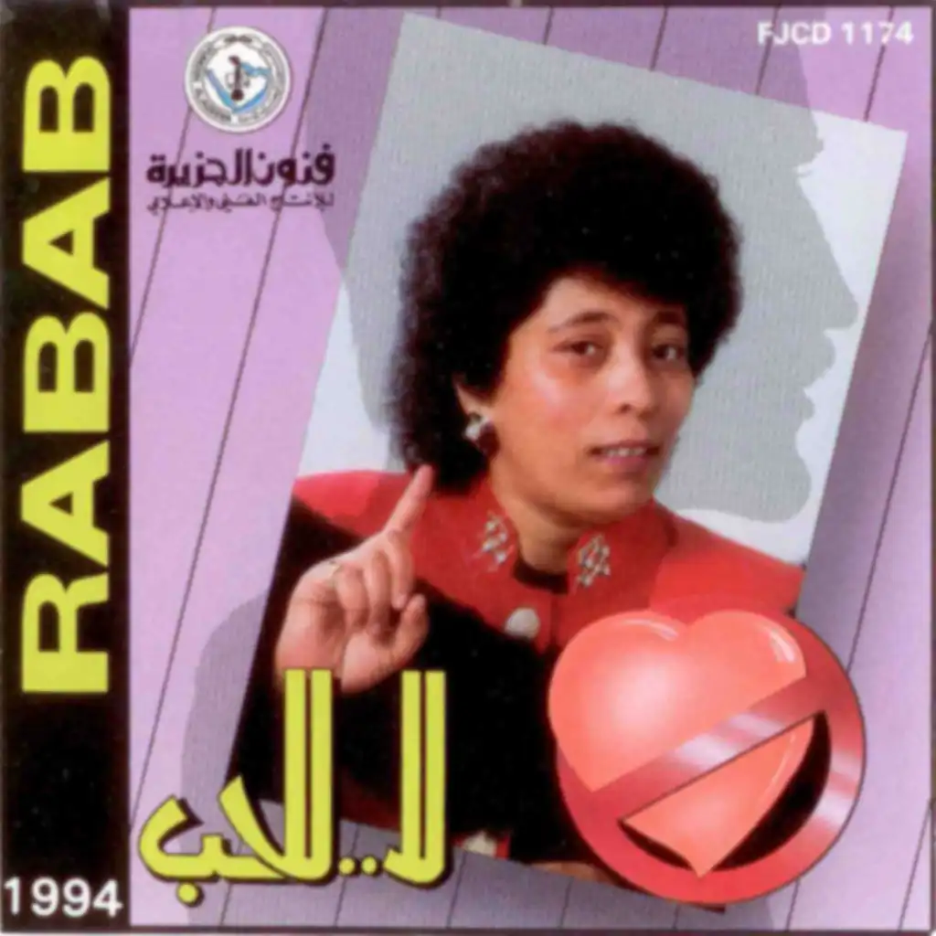 أطلب منك العفو