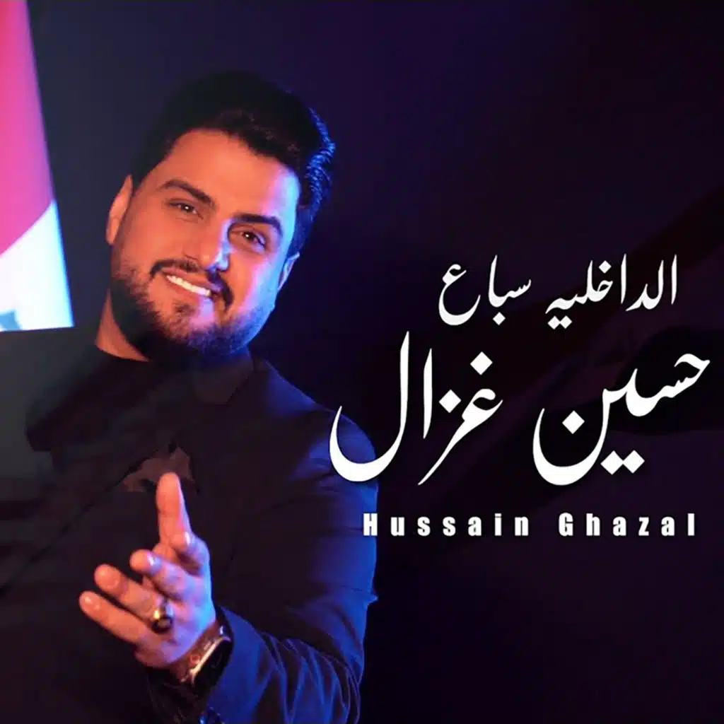 الداخليه اسباع