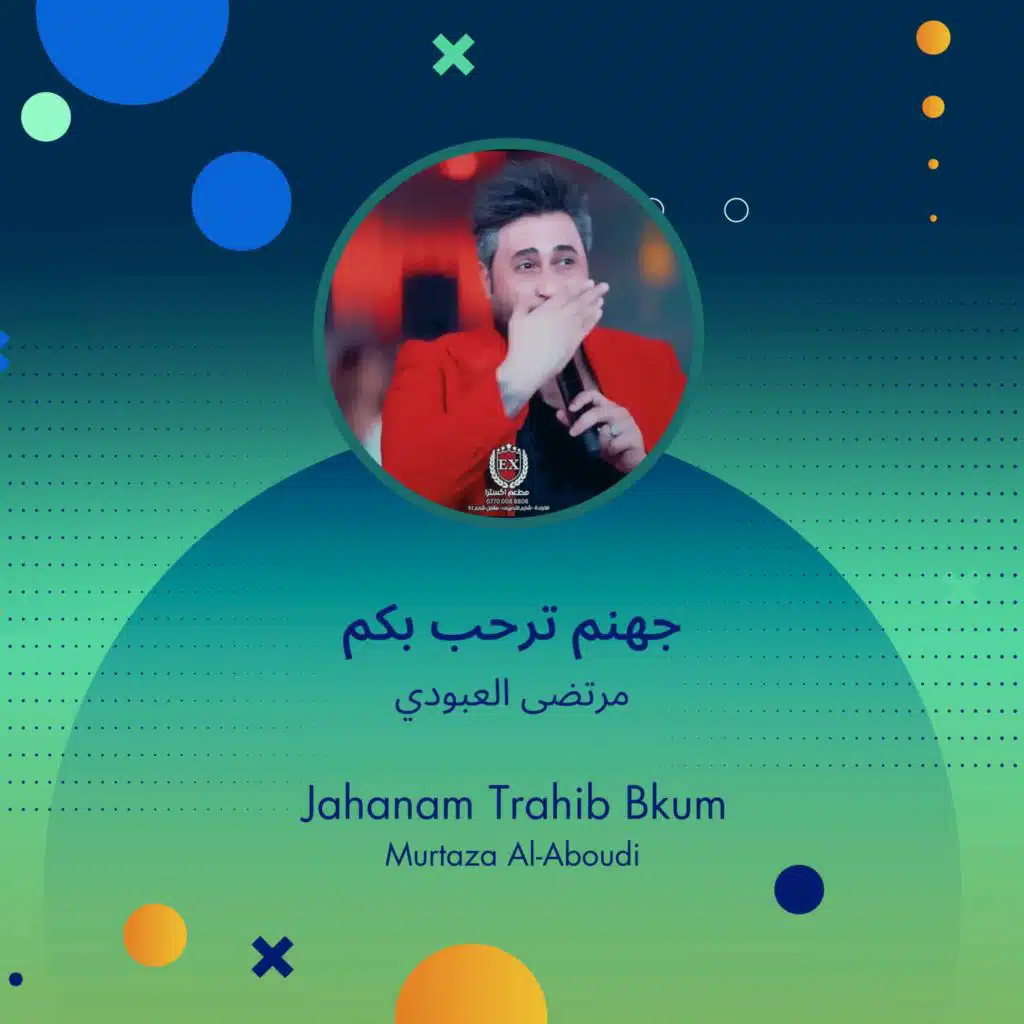 Jahanam Trahib Bkum