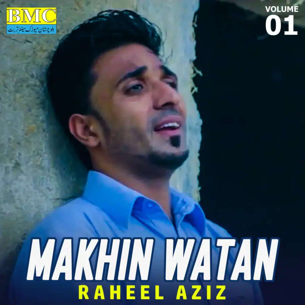 Makhin Watan, Vol. 1