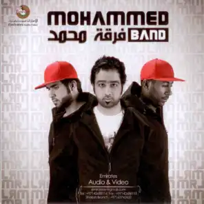 فرقة محمد 2013