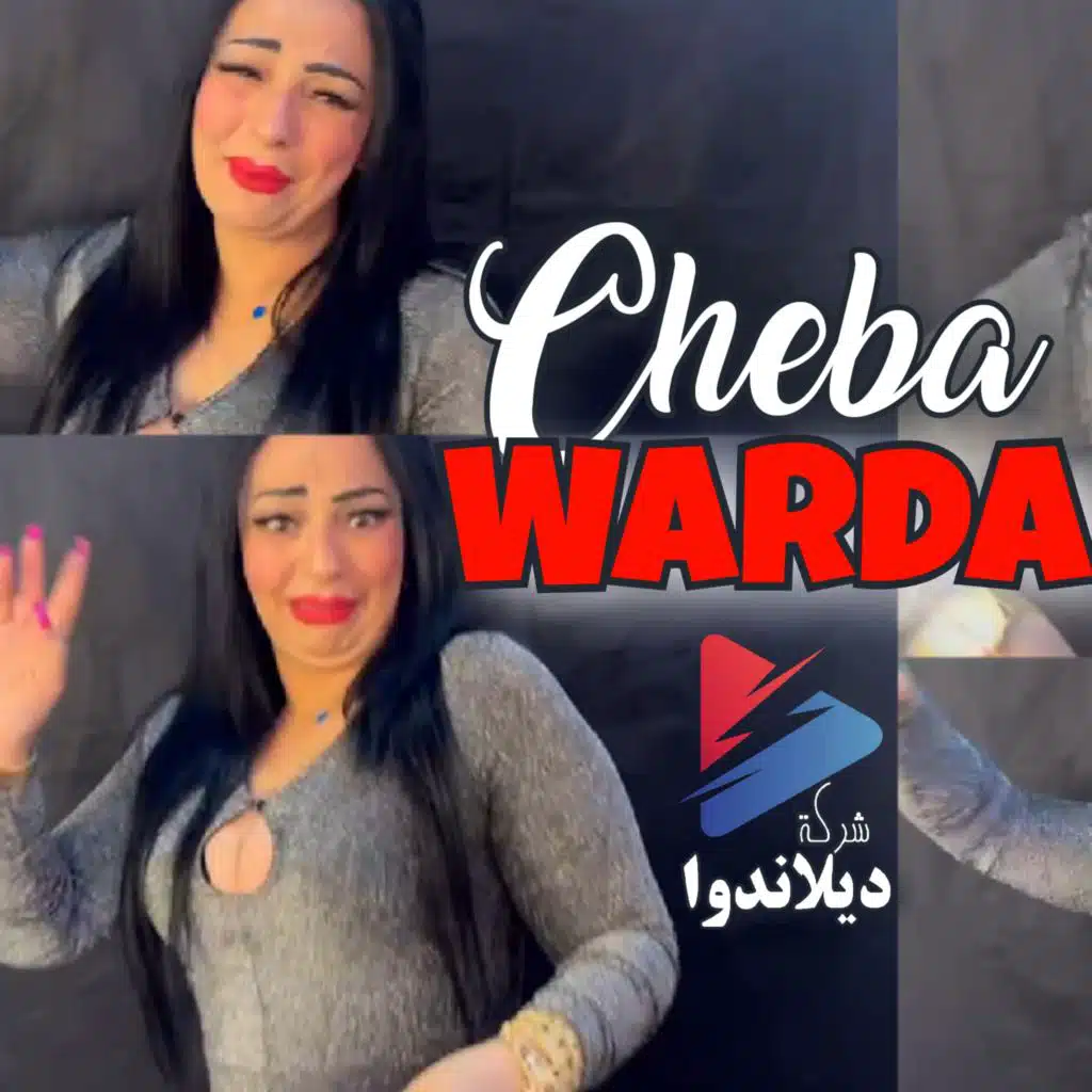 الغلطة معاية ممنوع