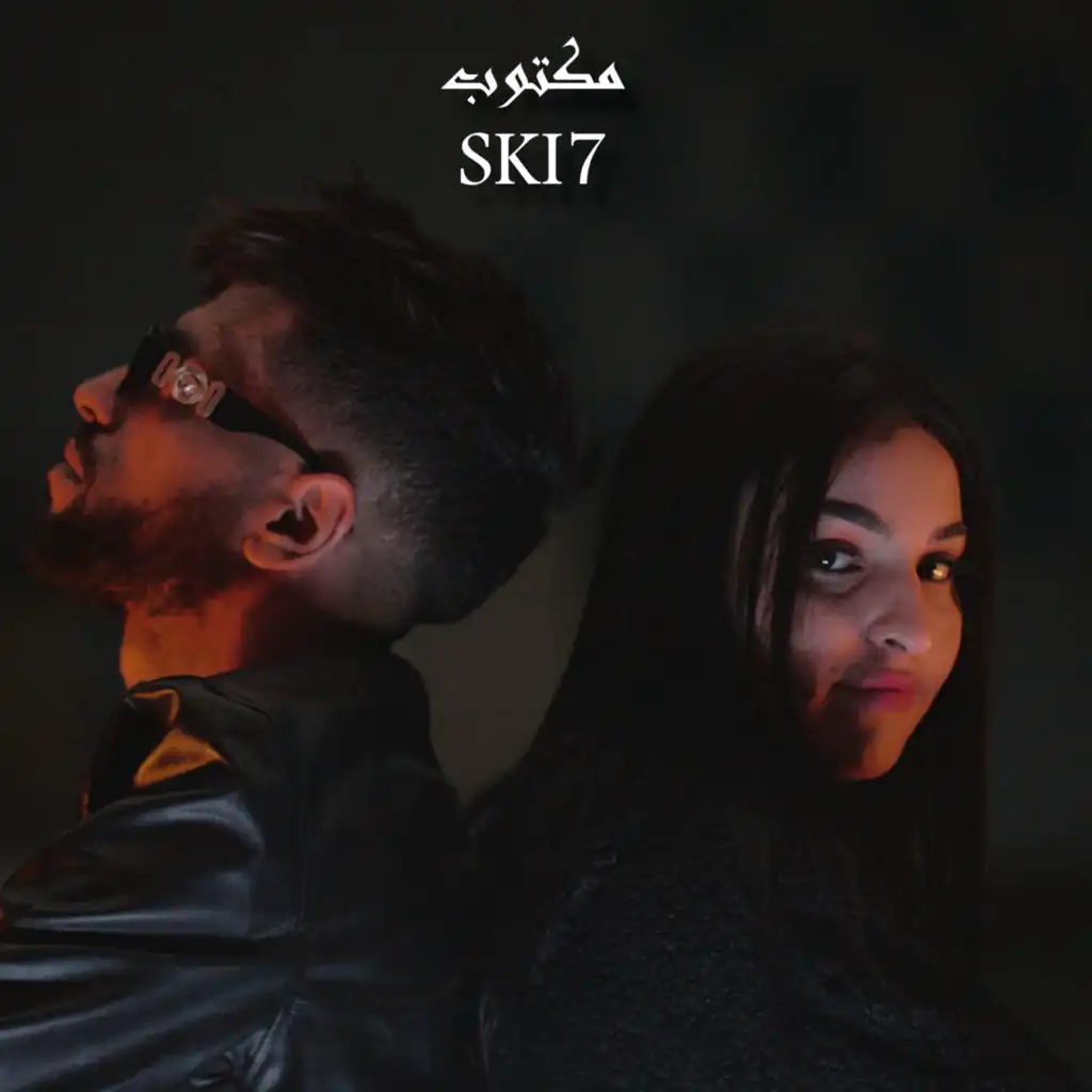 Maktoub | مكتوب