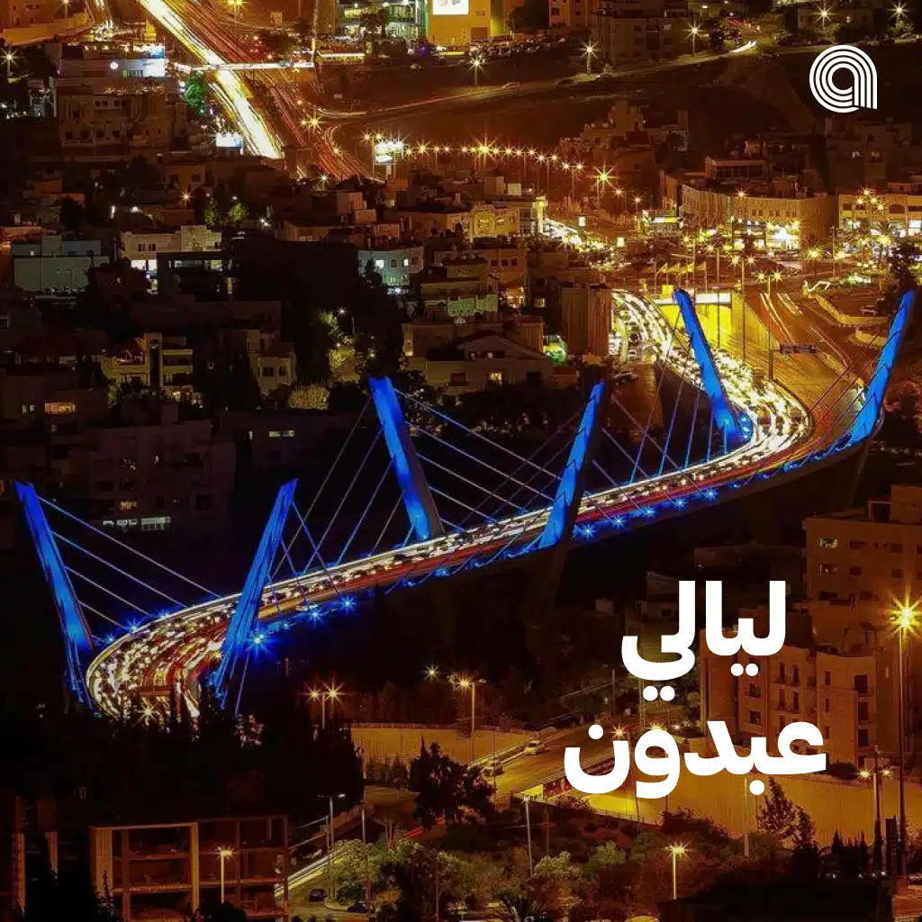 ليالي عبدون