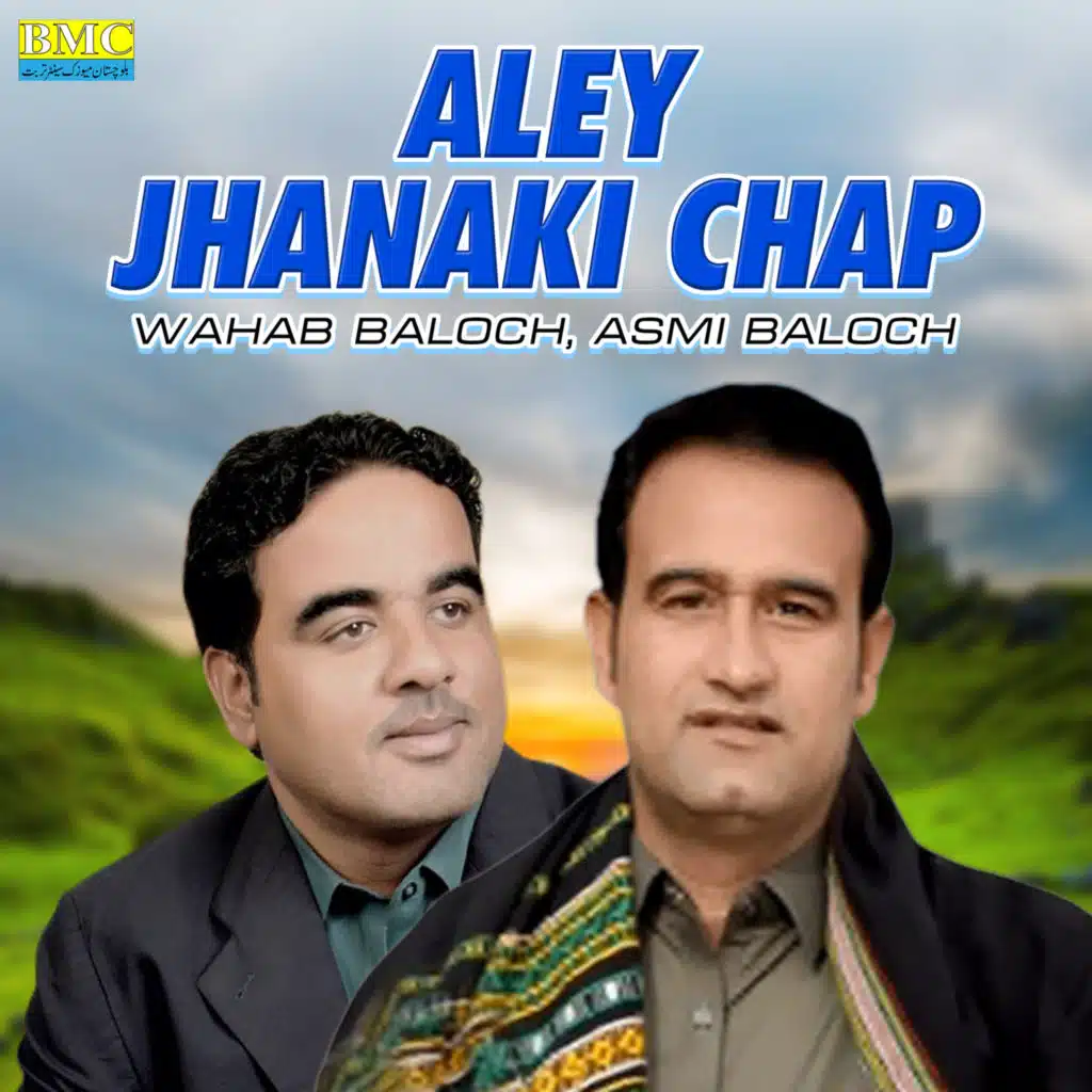 Aley Jhanaki Chap