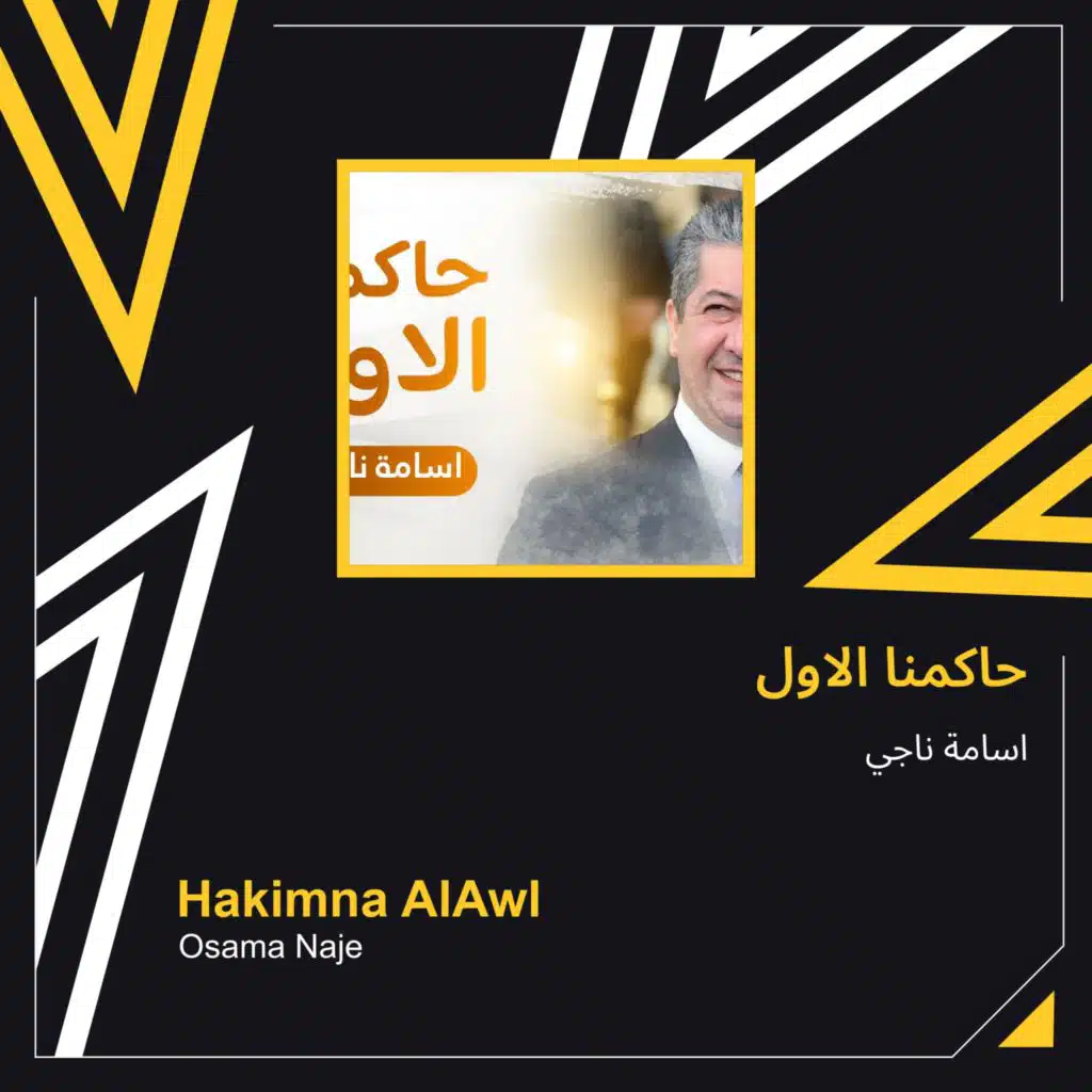 Hakimna AlAwl