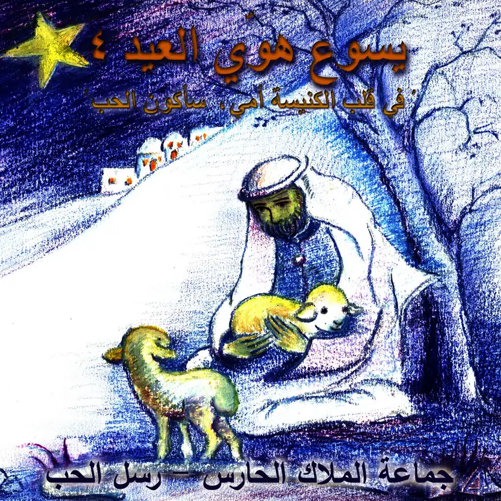 عليكم السلام