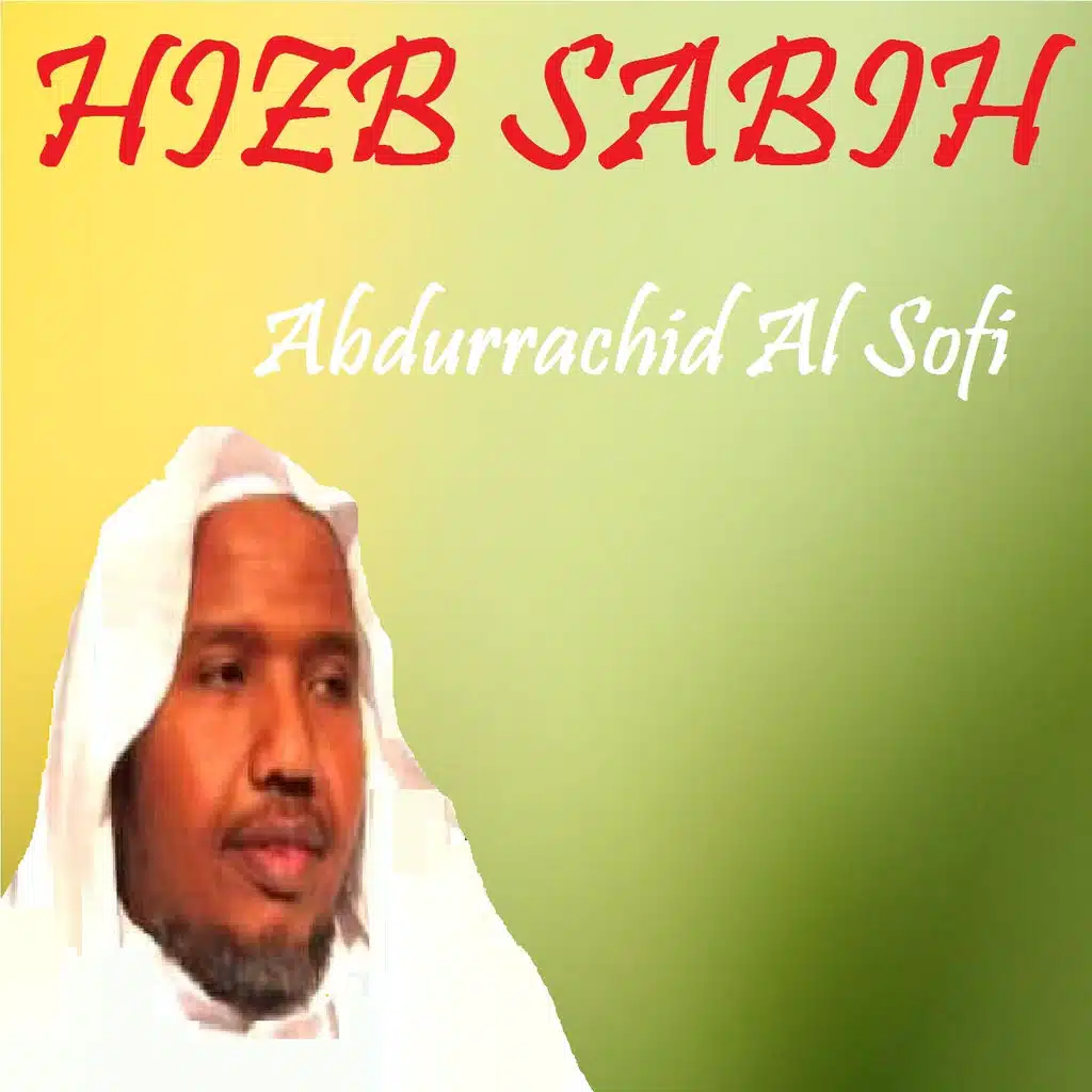 Sourate Al Fajr (Quran)