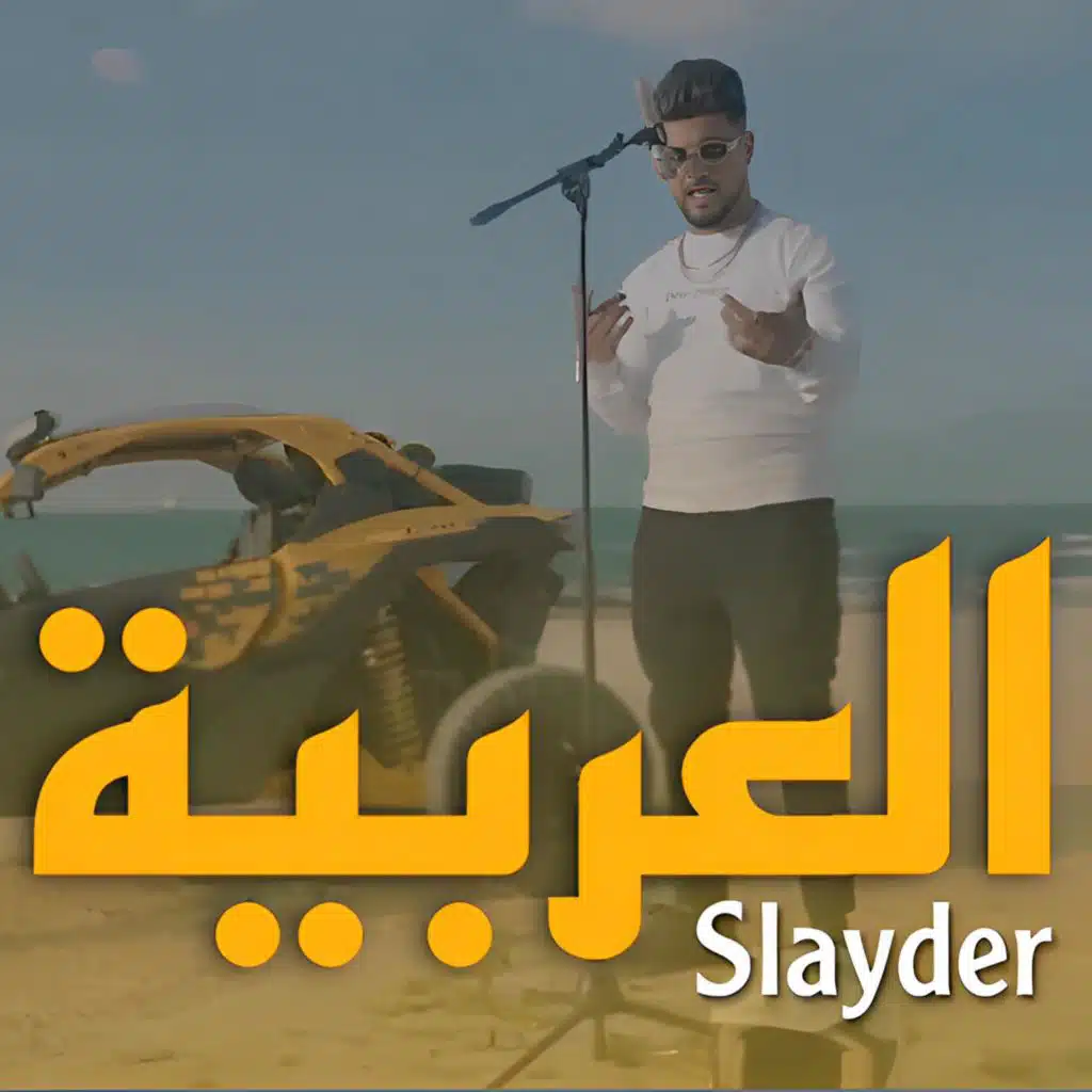 L3arbiya | العربية