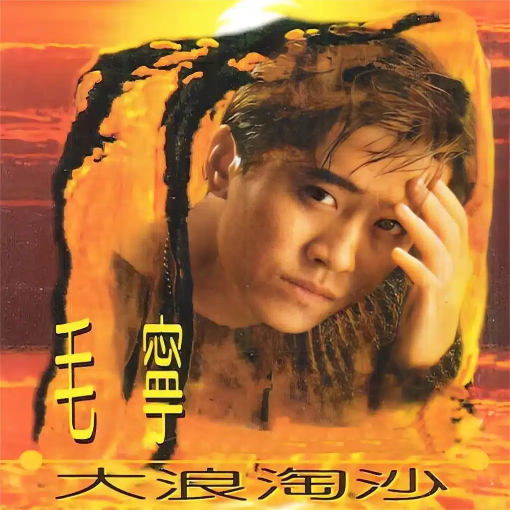 蓝蓝的夜，蓝蓝的梦