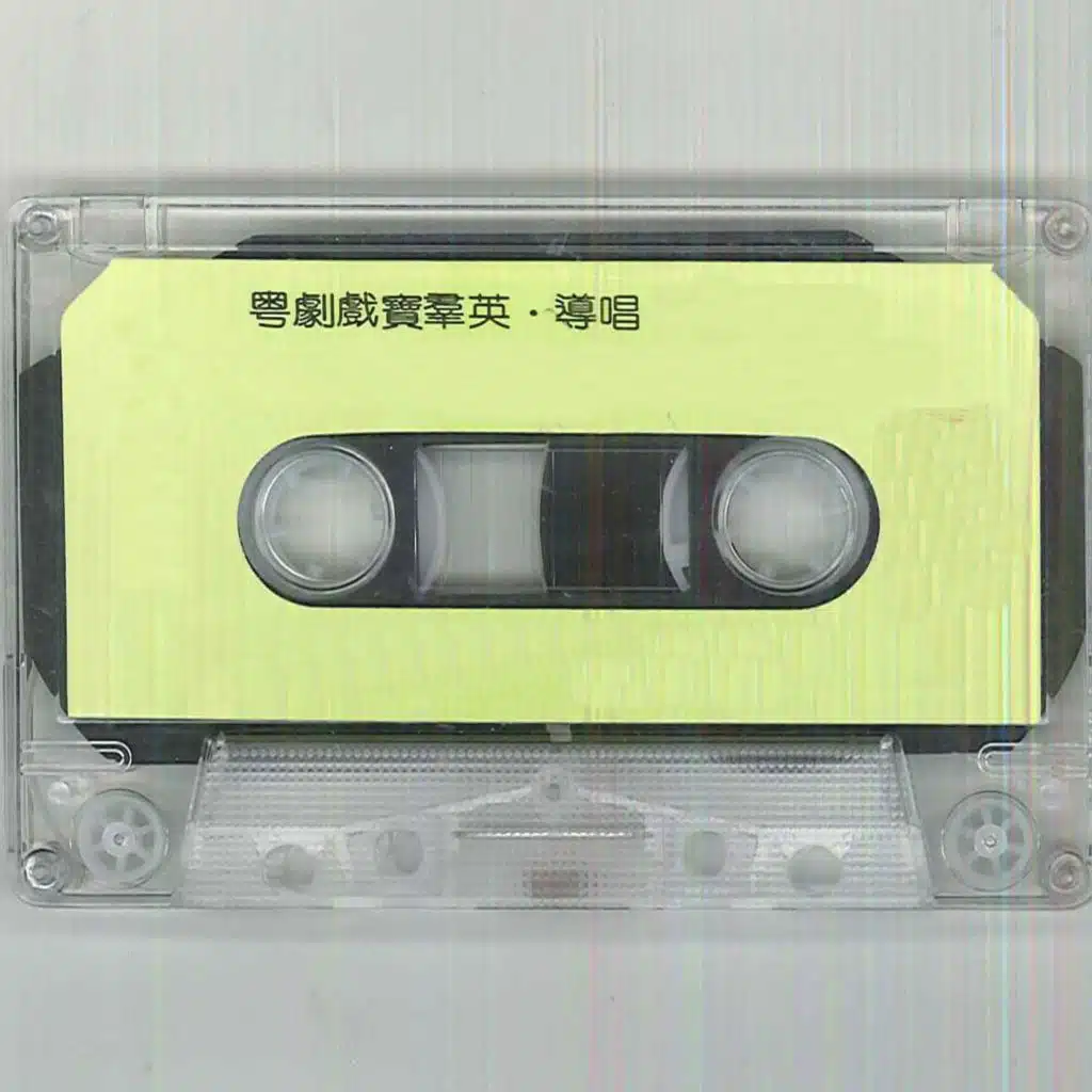 平湖秋月 (伴奏版)