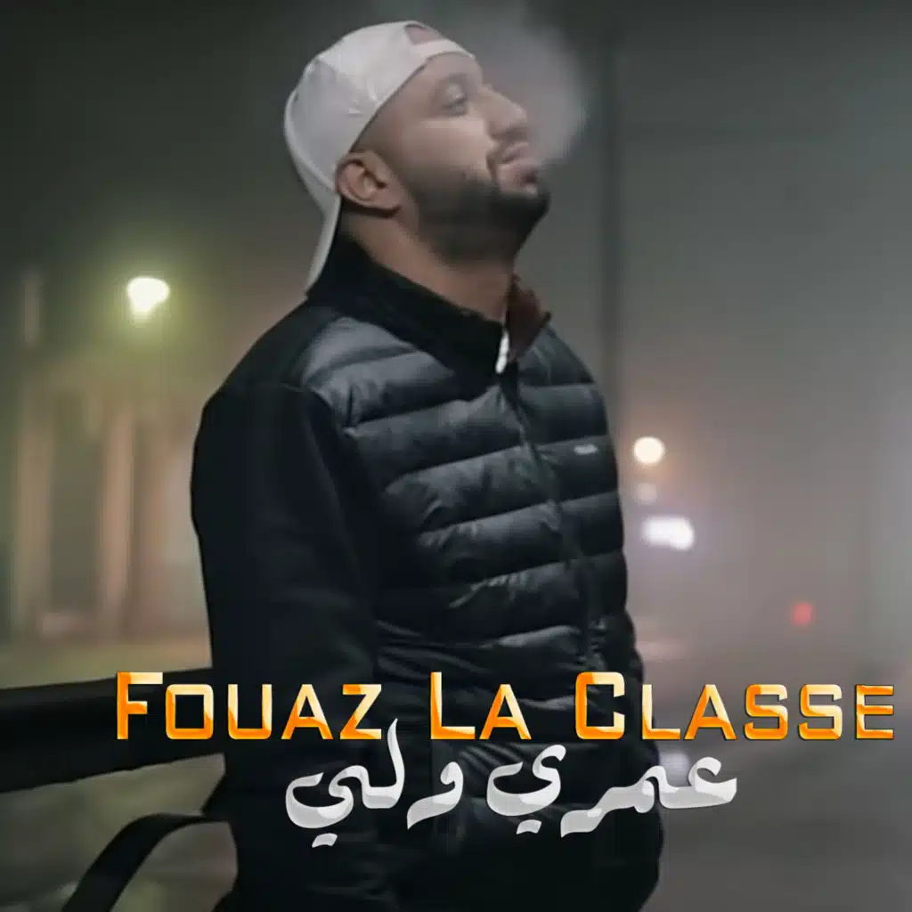 Fouaz la classe
