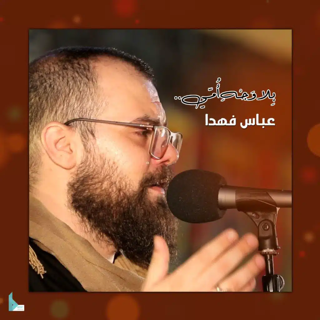 بلا وجه أمي