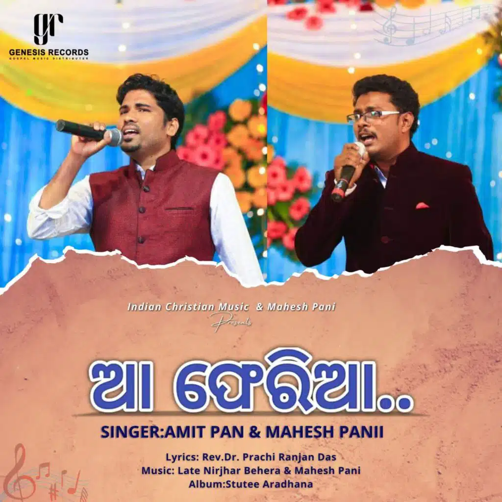 Mahesh Pani & Amit Pani
