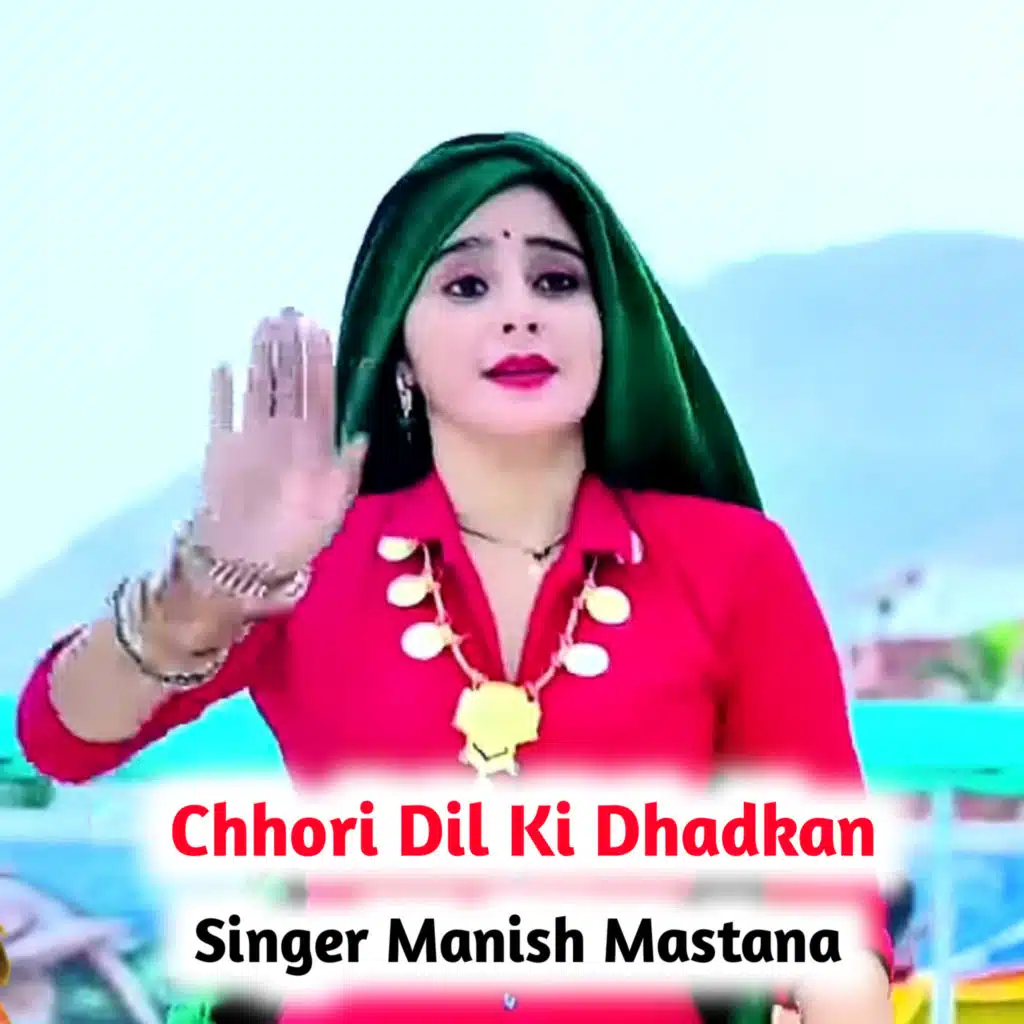 Chhori Dil Ki Dhadkan