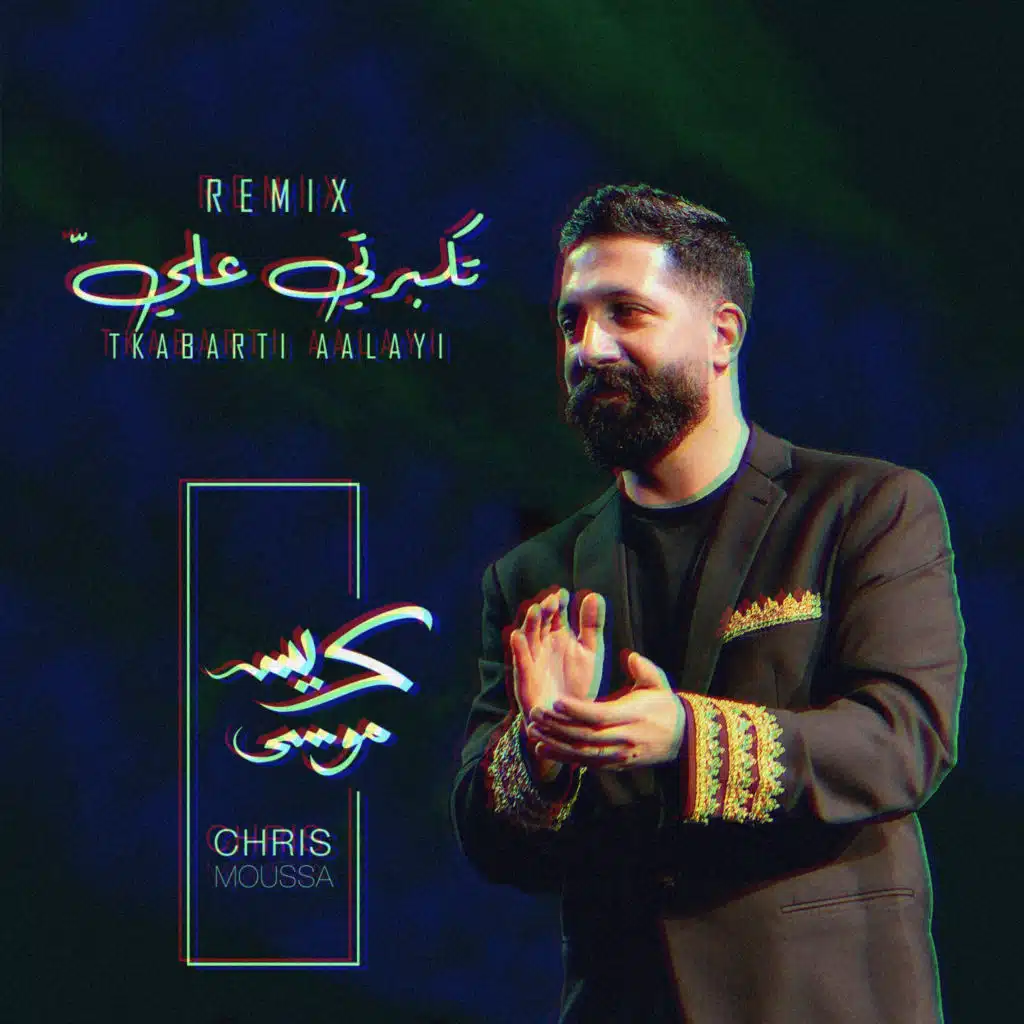 Tkabarti Aalayi (Always April Remix)