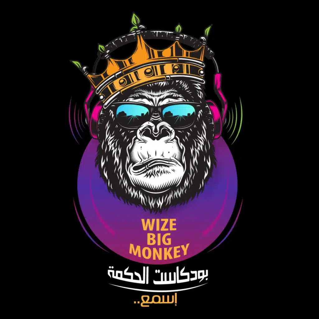 WIZE BIG MONKEY
