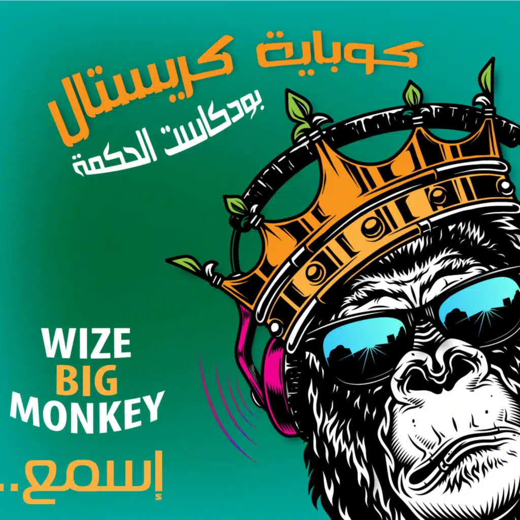 أين الله ؟