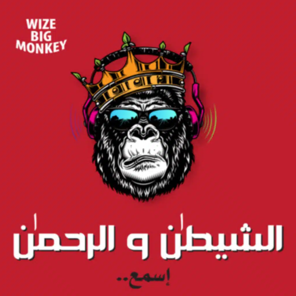 هواء مقدس