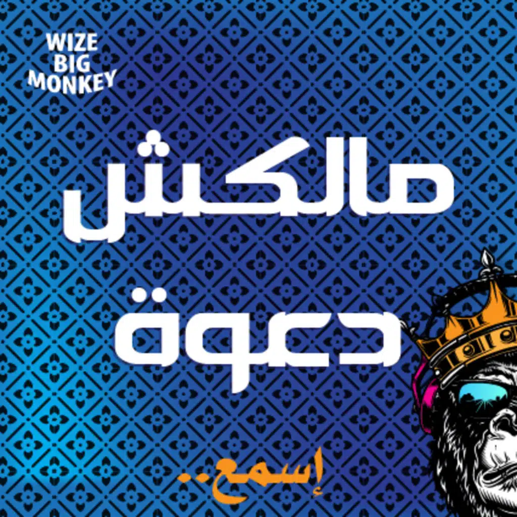 كيف أتقبل أعدائي من مكان قوة ليس ضعف