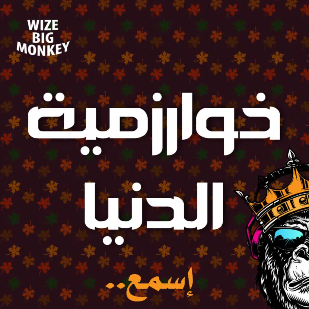 خوارزمية الحياة