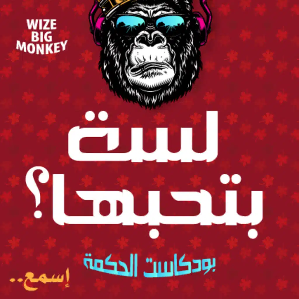 مش قادر أنساها