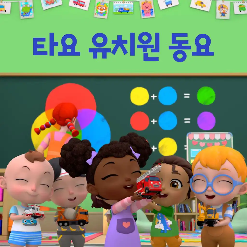 Tayo Preschool Songs (Korean Version)