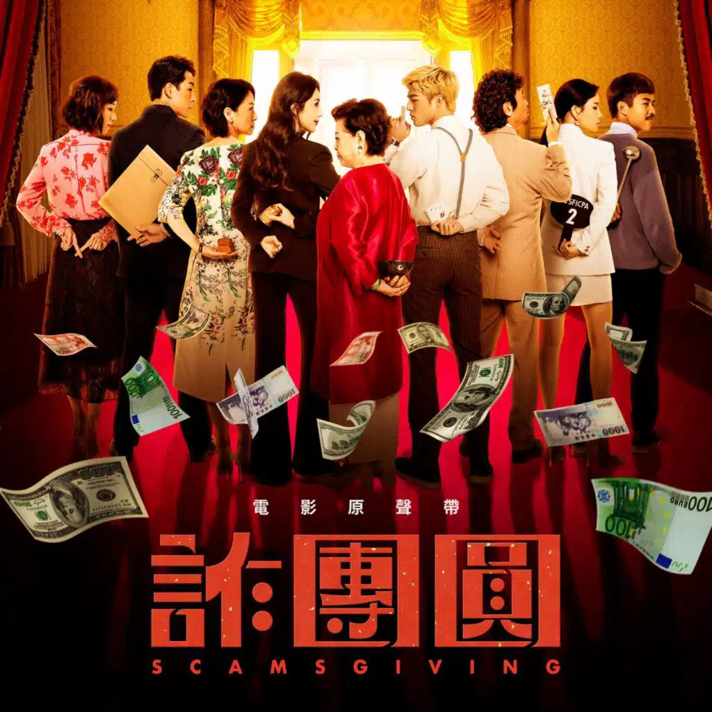 Scamsgiving (Original Soundtrack)