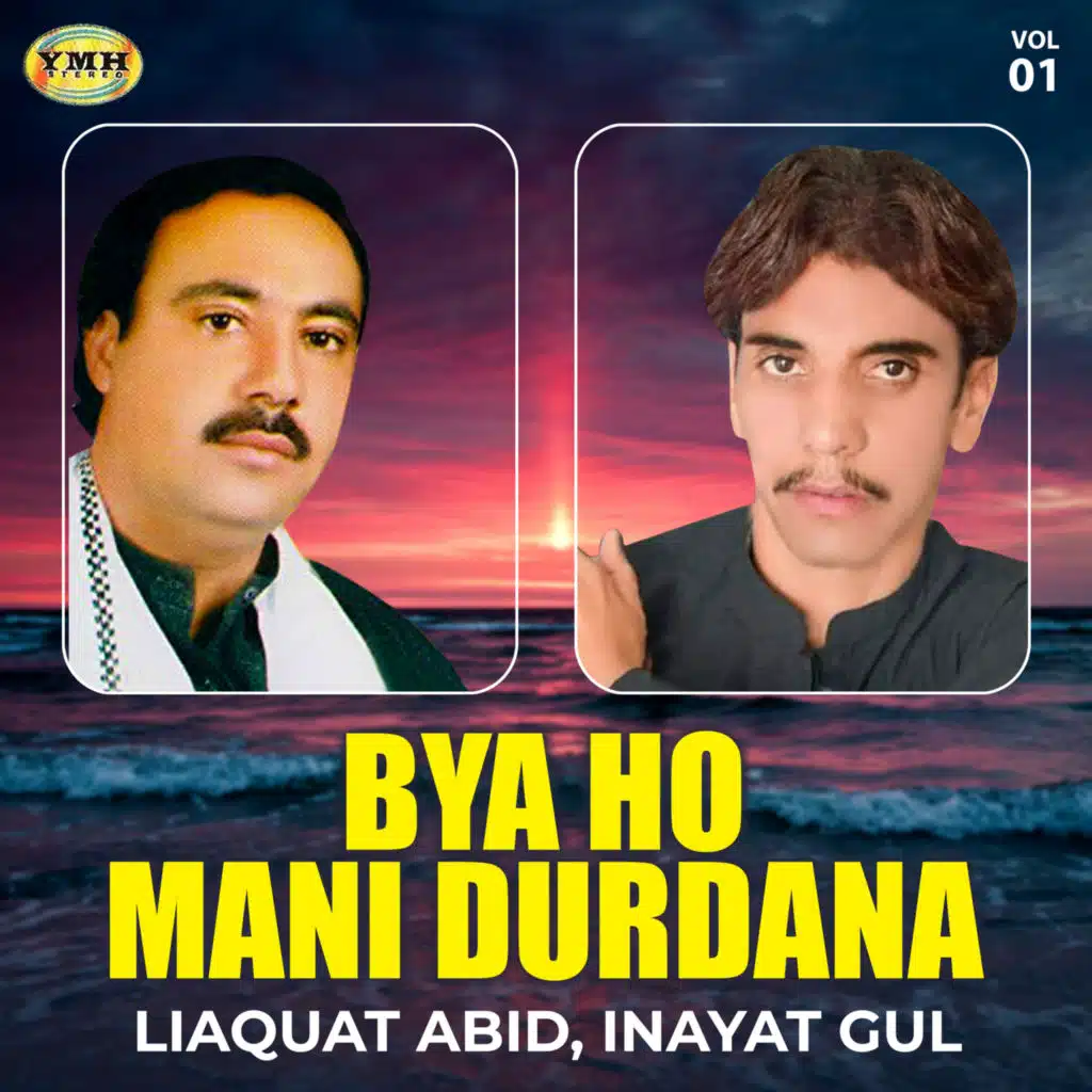 Liaquat Abid & Inayat Gul