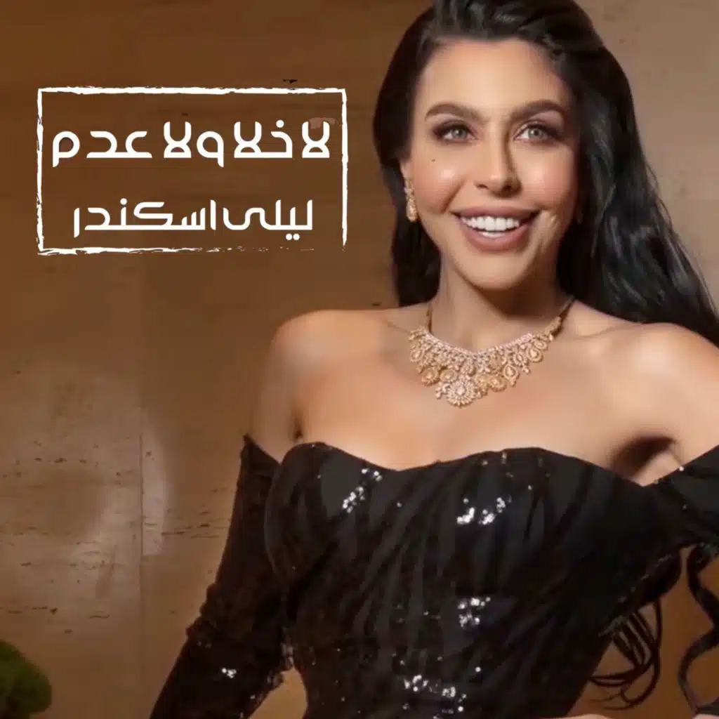 لا خلا و لا عدم