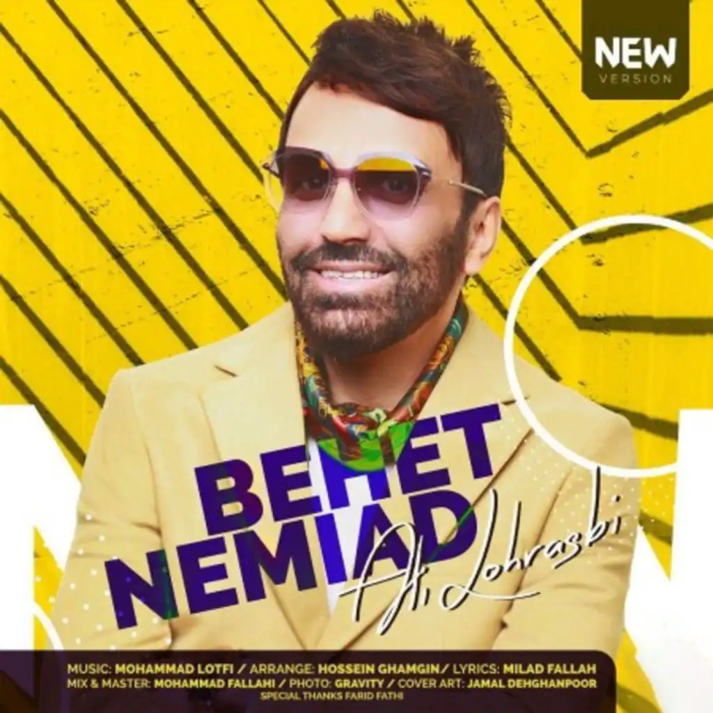 Behet Nemiad (New Version)