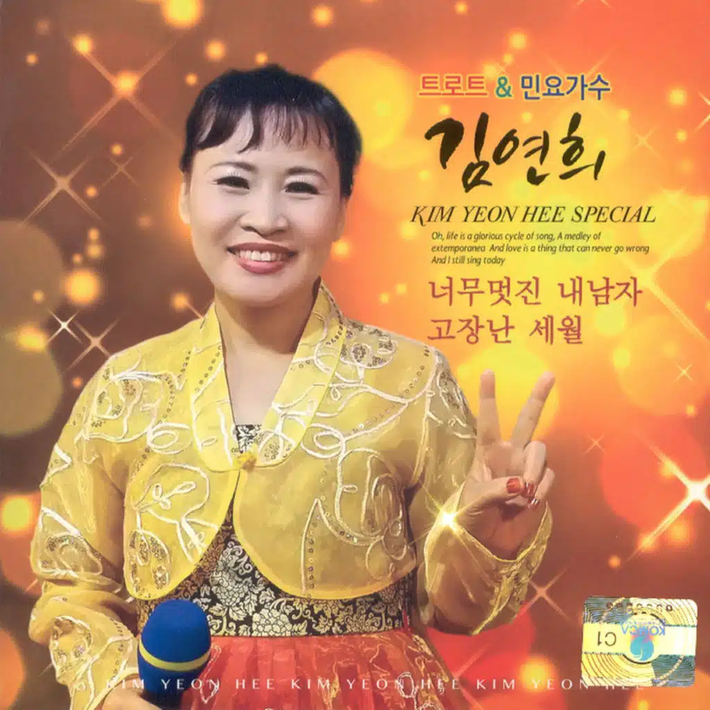 고장난 세월(MR)