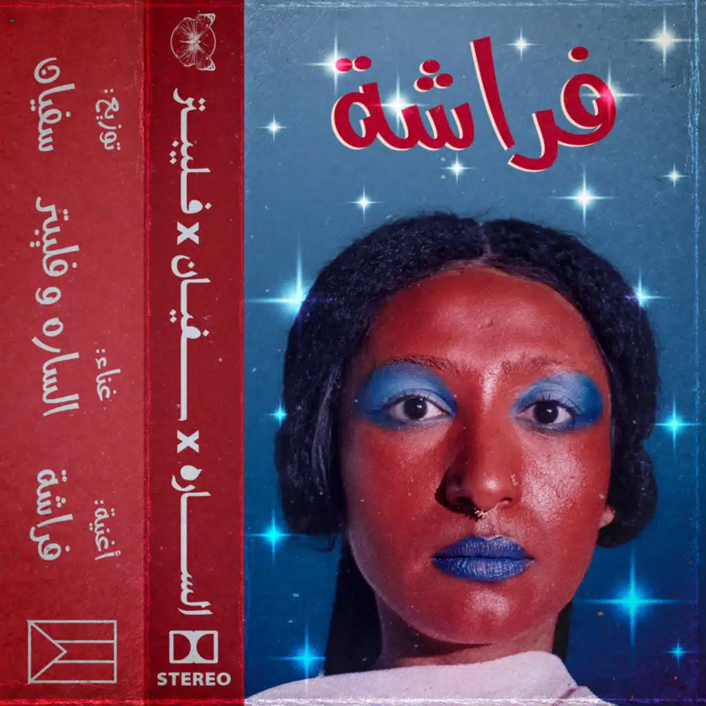 فراشة (feat. Sufyvn & Flippter)