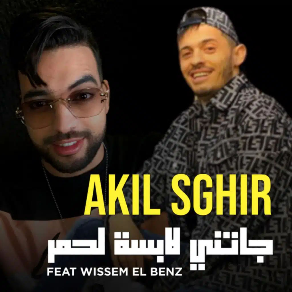 Jatni Labssa La7mar (feat. Wissem El Benz)