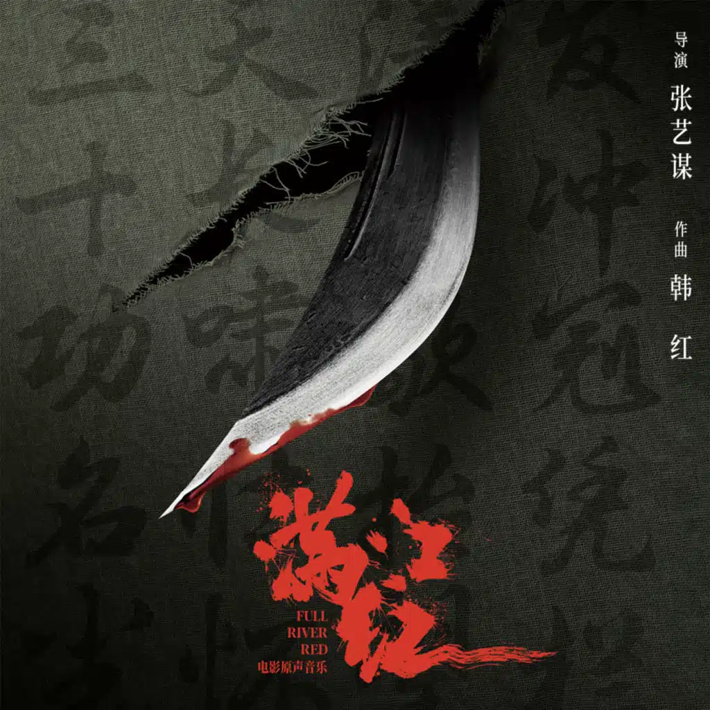 泪别兄弟