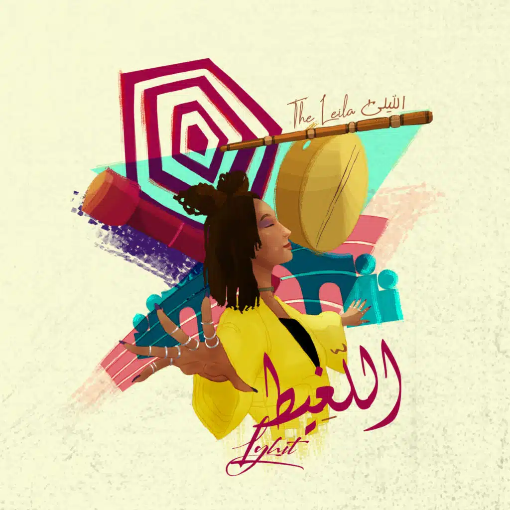 يا دنيا