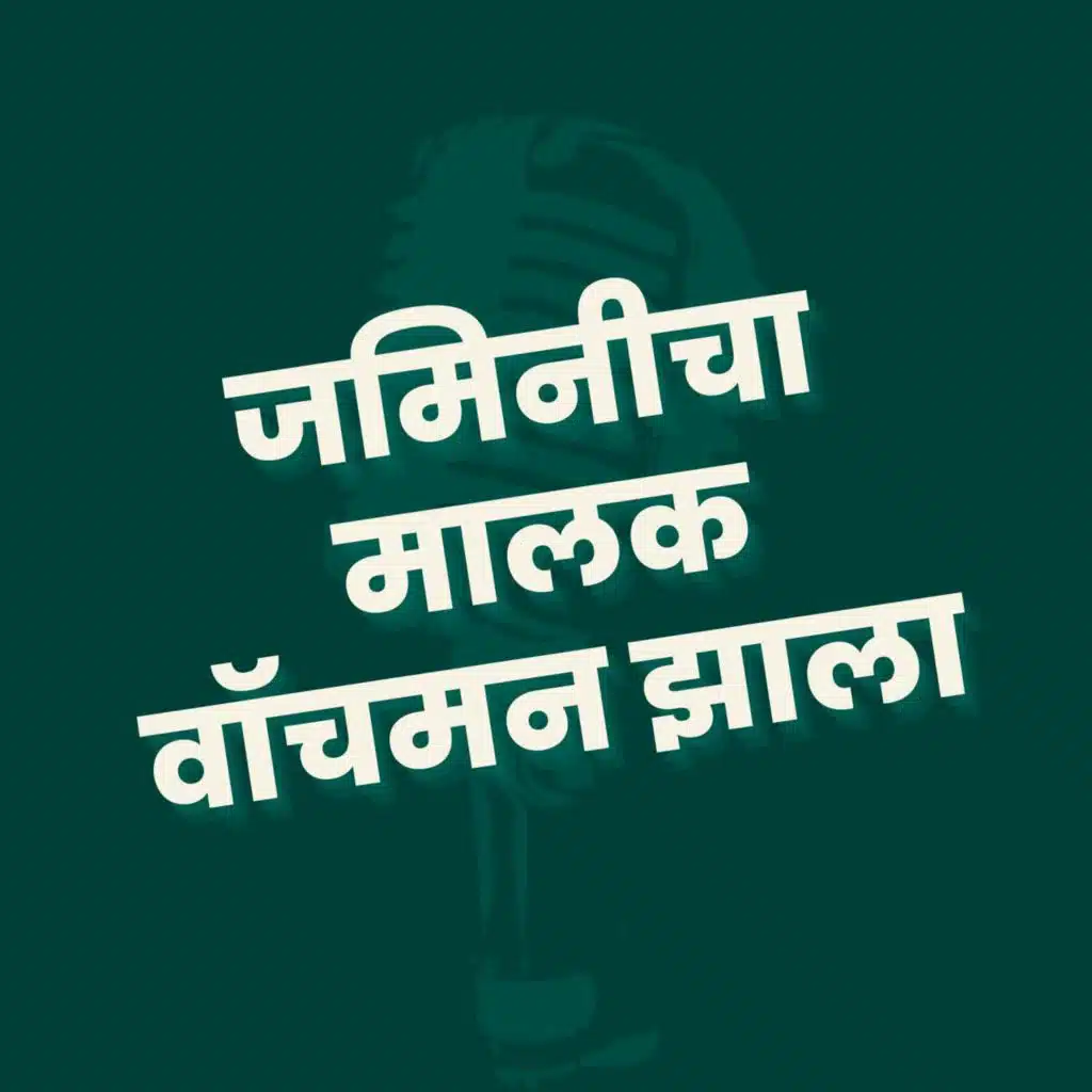 Milind Mohite