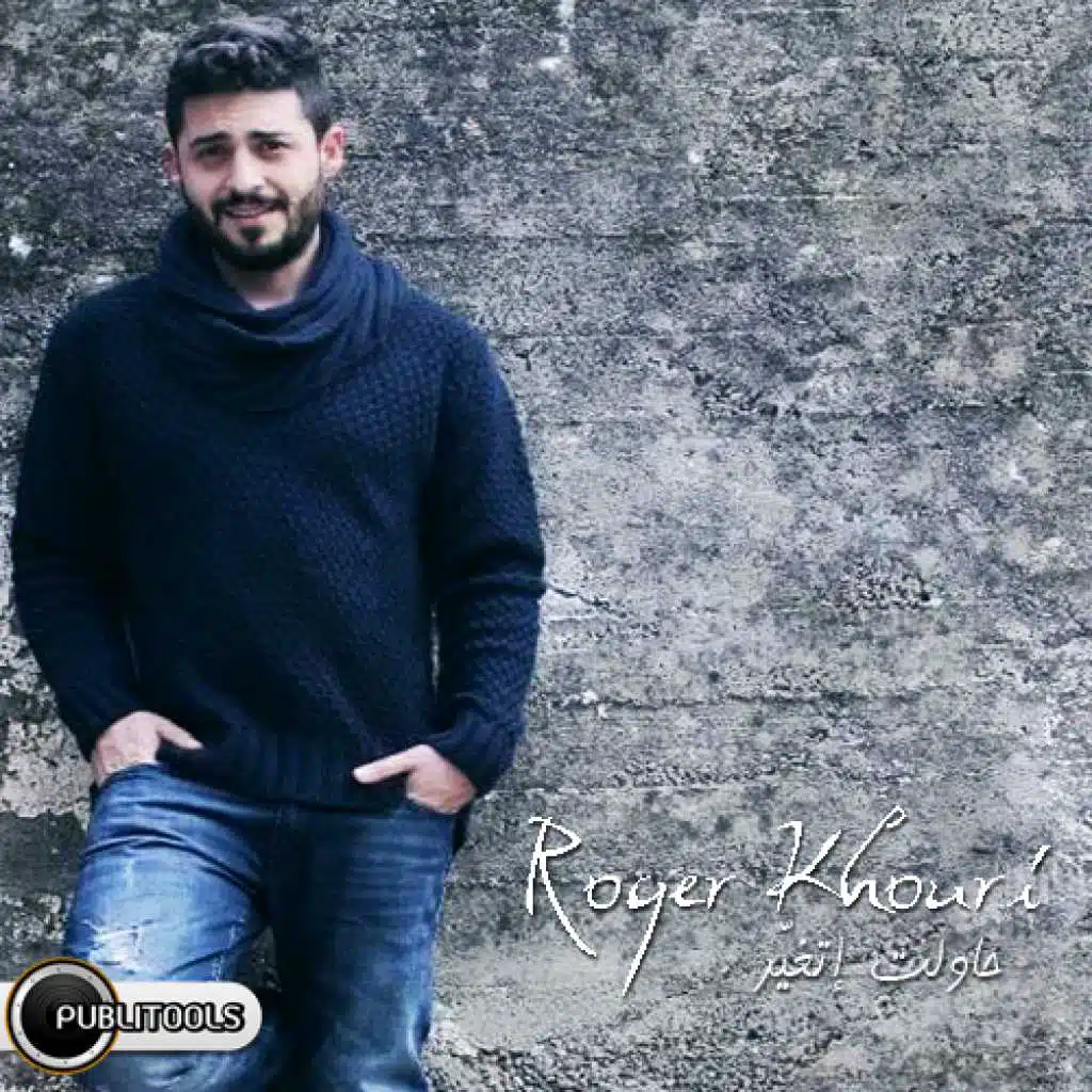 حاولت اتغير