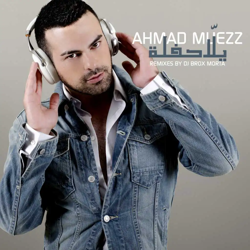 مولود النهار ده )ريمكس(