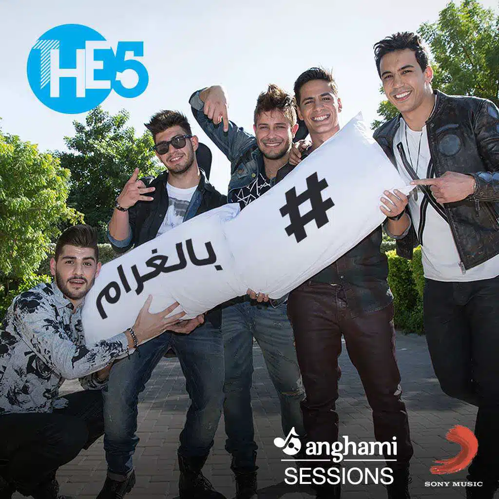 بالغرام (Anghami Sessions)