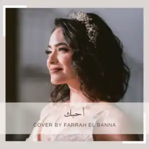 حسين الجسمي - أحبك (Cover by Farrah El Banna)