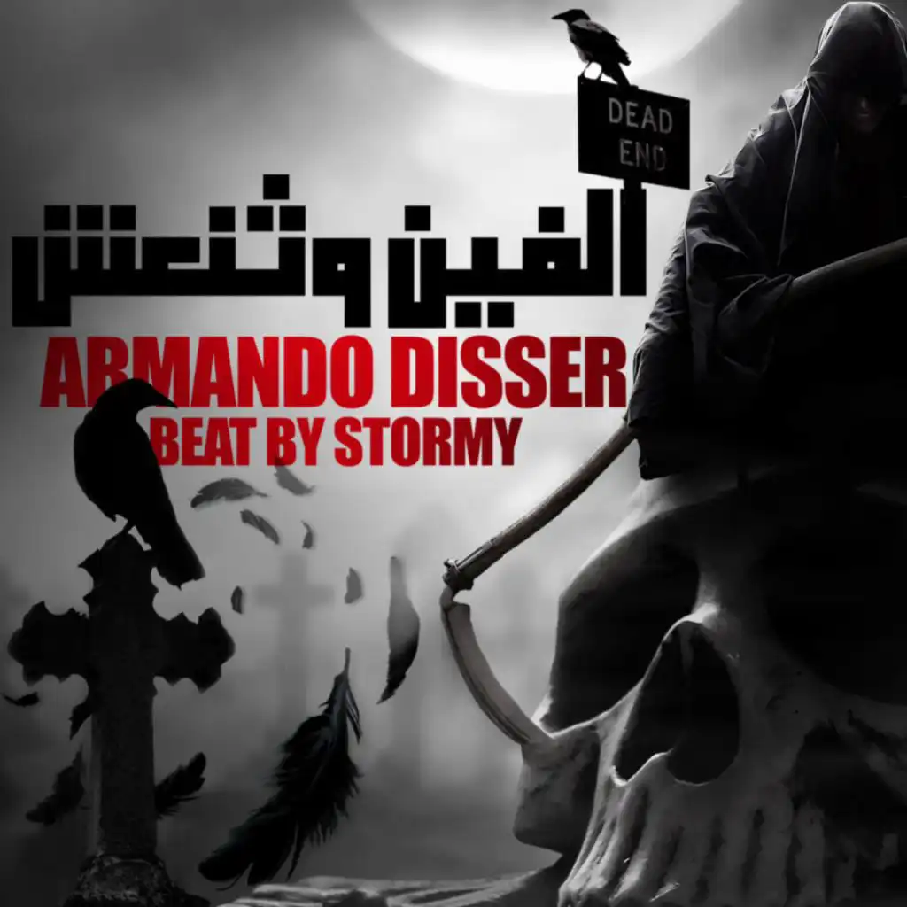 الفين وثنعش (feat. Disser)
