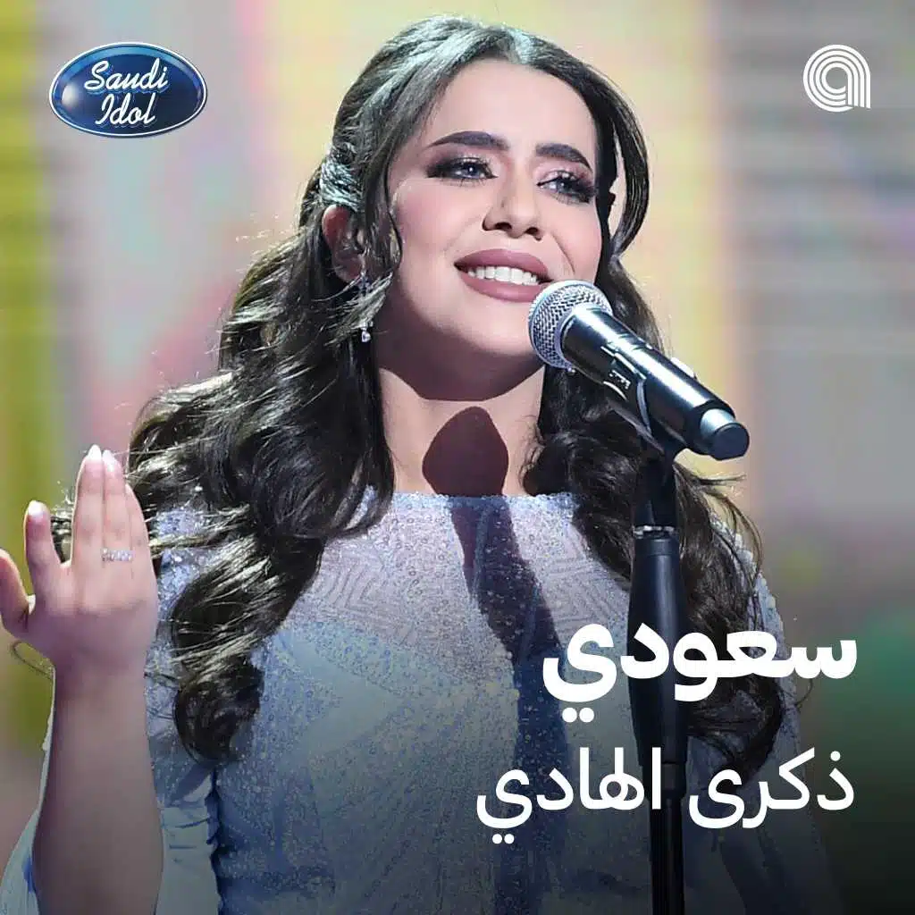 سعودي [حصرياً]