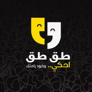 الحلقة 0036 - الصحفي والناشط جود حسن
